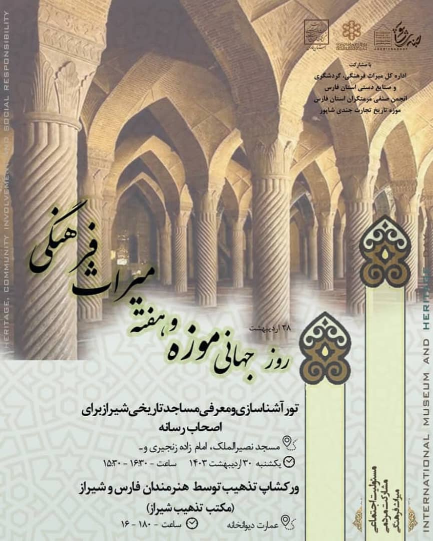 ارزیابی اثرات اجتماعی پروژه بین‌الحرمین